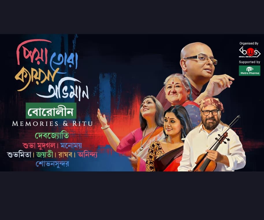Piya Tora Kaisa Abhiman – Memories and Ritu